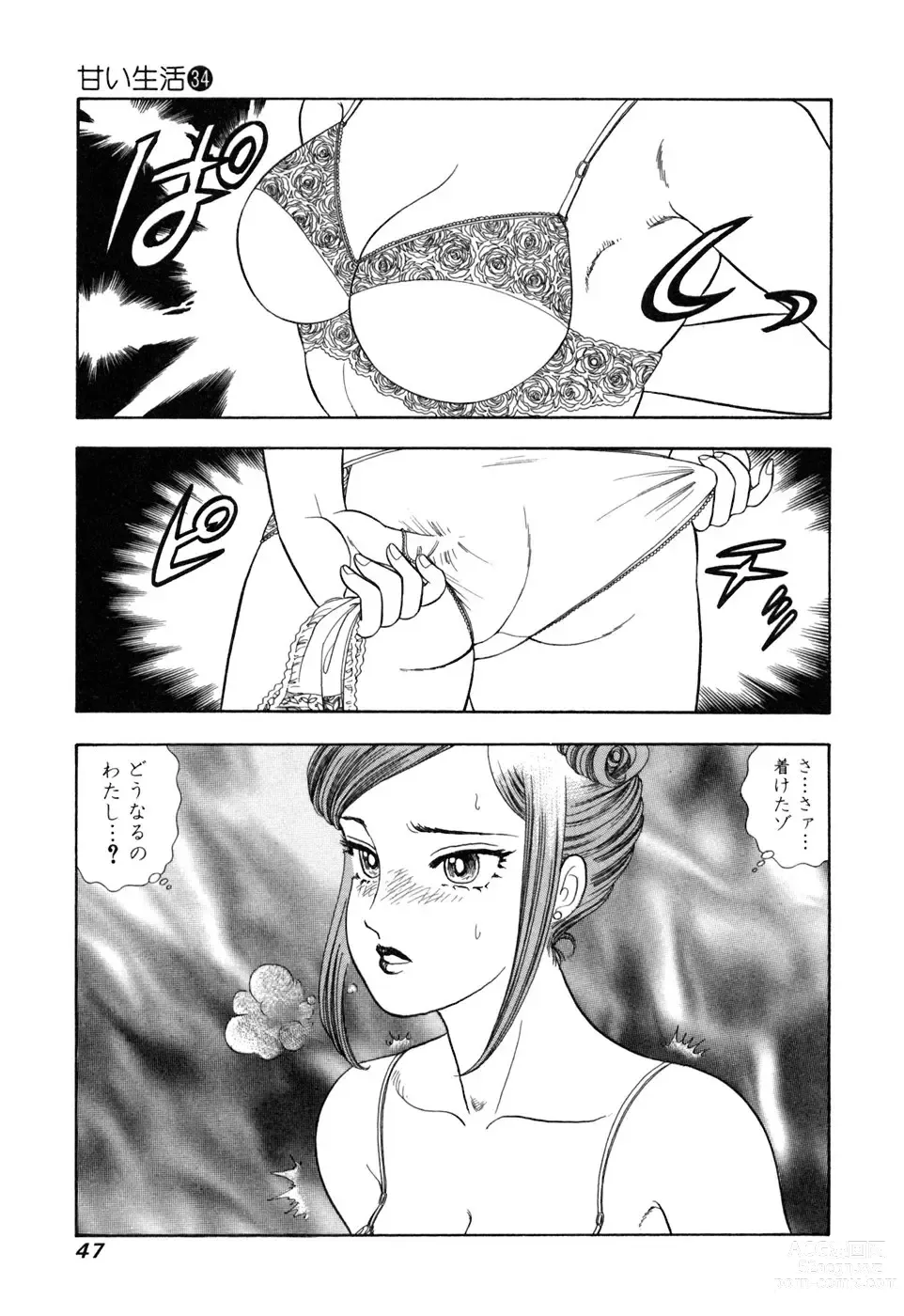 Page 112 of manga Amai Seikatsu 20, 25, 39