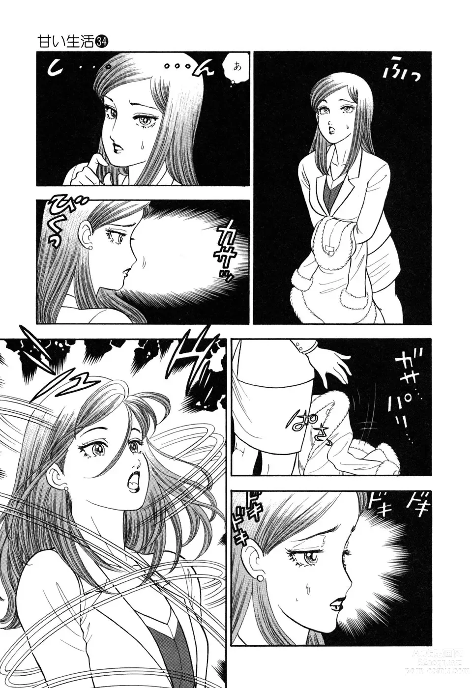 Page 120 of manga Amai Seikatsu 20, 25, 39