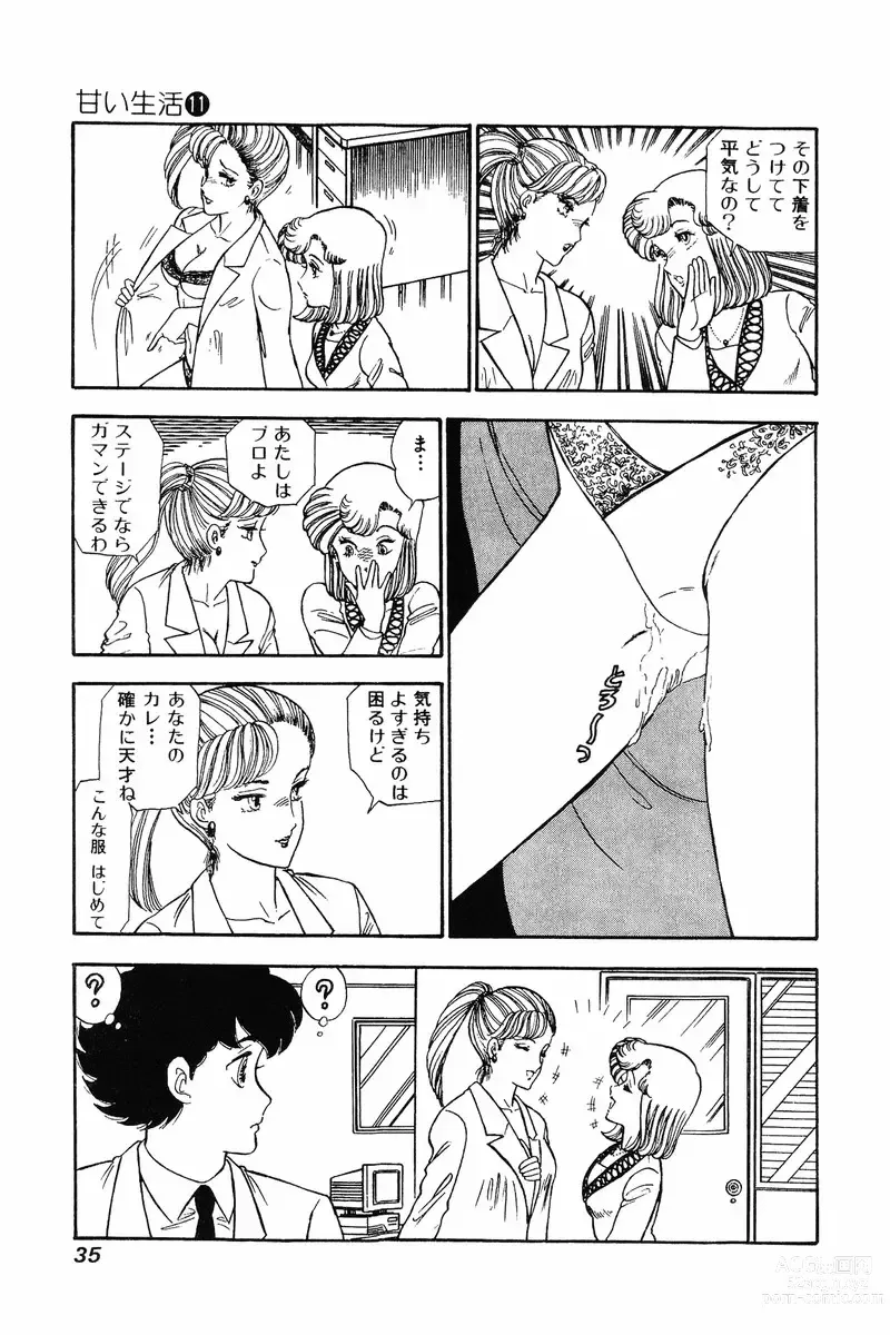 Page 14 of manga Amai Seikatsu 20, 25, 39