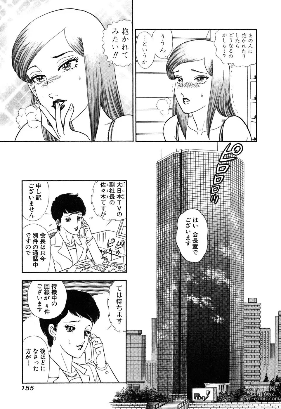 Page 133 of manga Amai Seikatsu 20, 25, 39