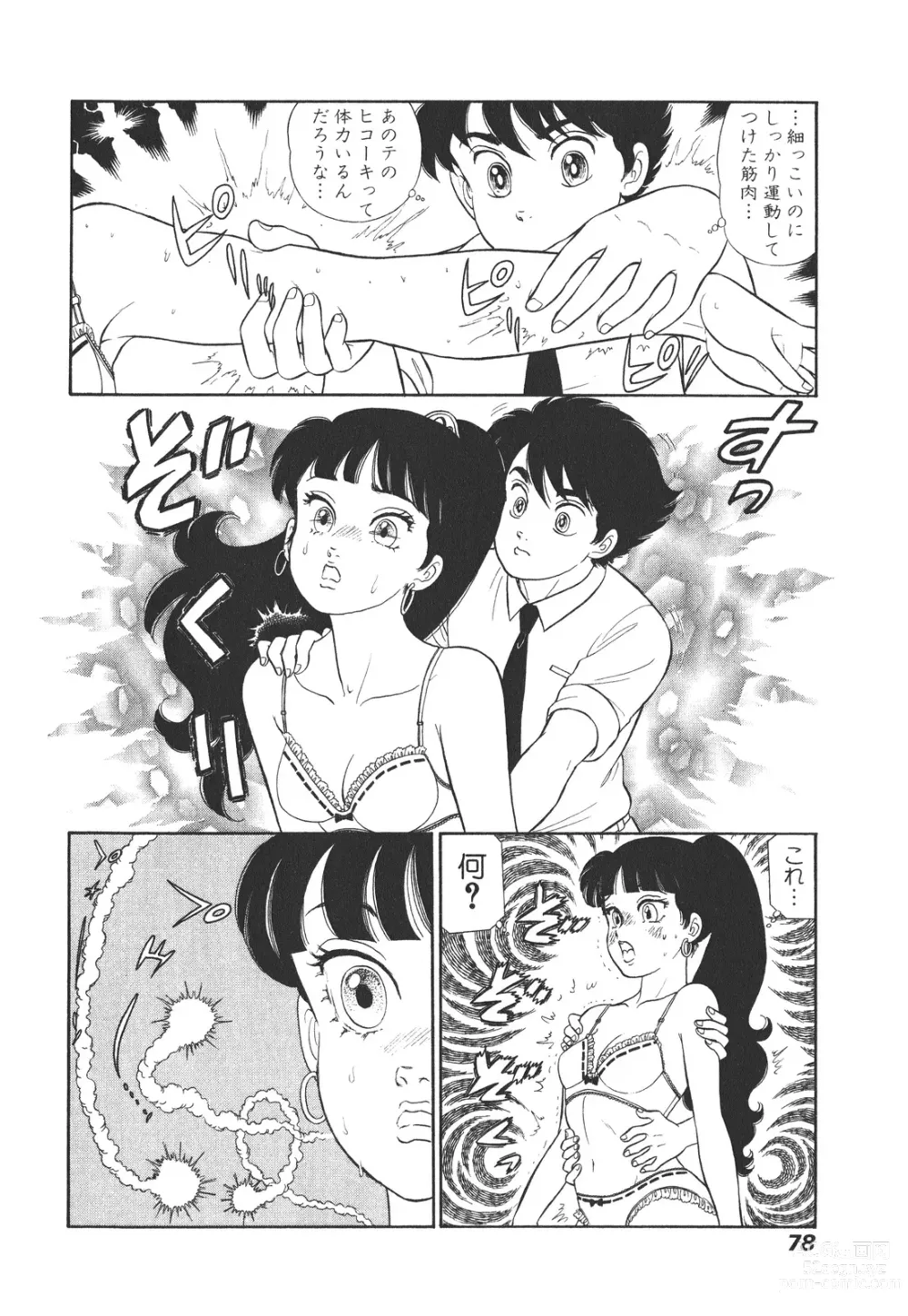 Page 137 of manga Amai Seikatsu 20, 25, 39