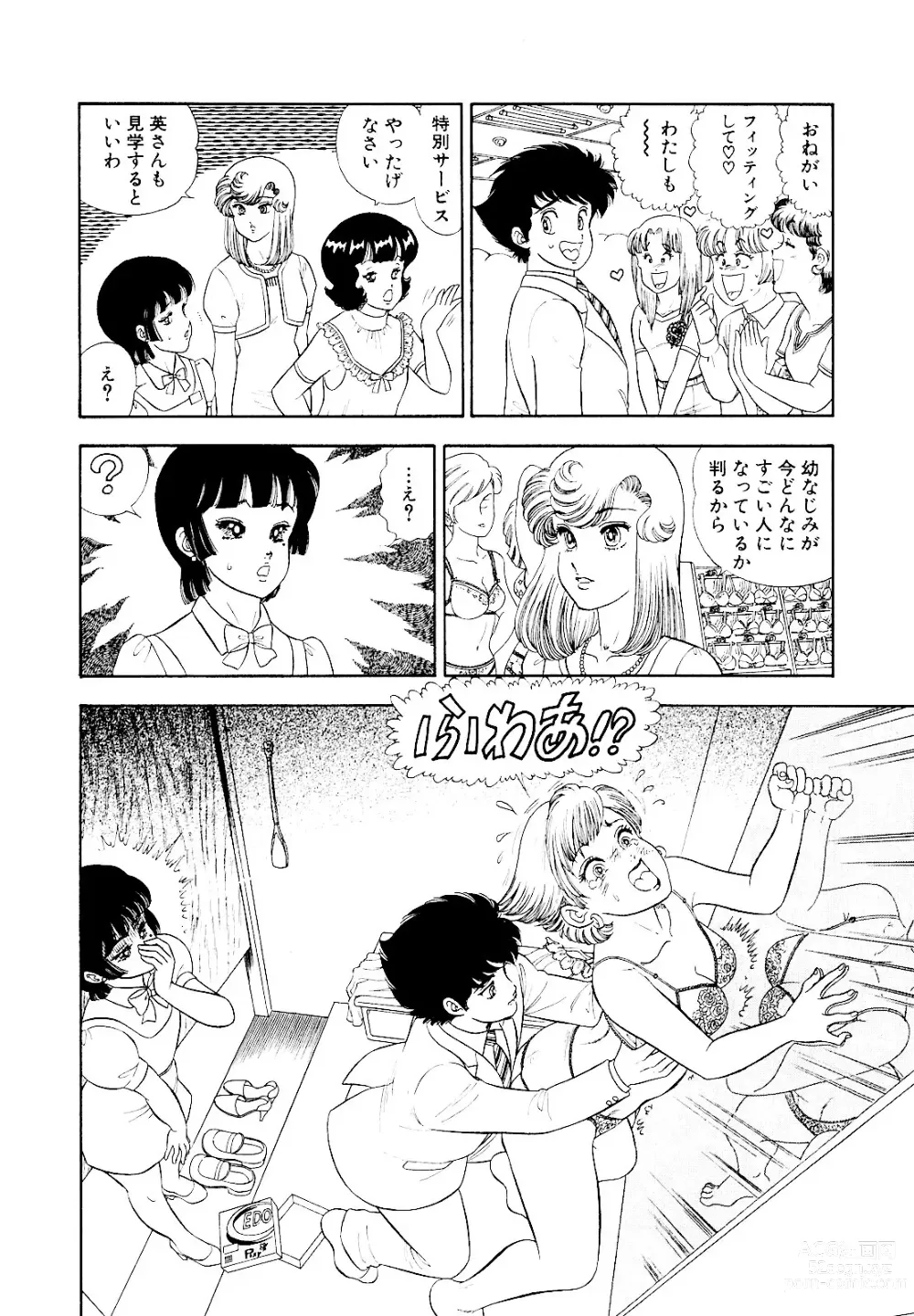 Page 146 of manga Amai Seikatsu 20, 25, 39