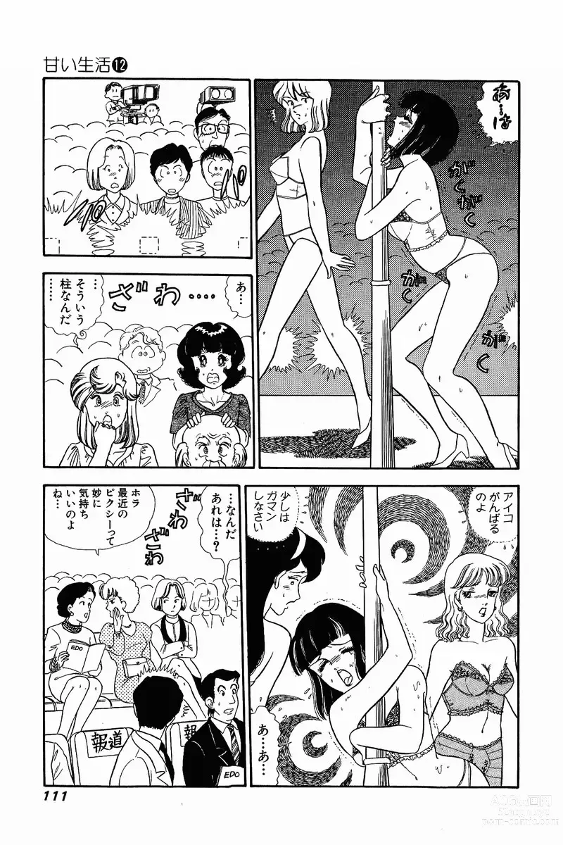 Page 19 of manga Amai Seikatsu 20, 25, 39