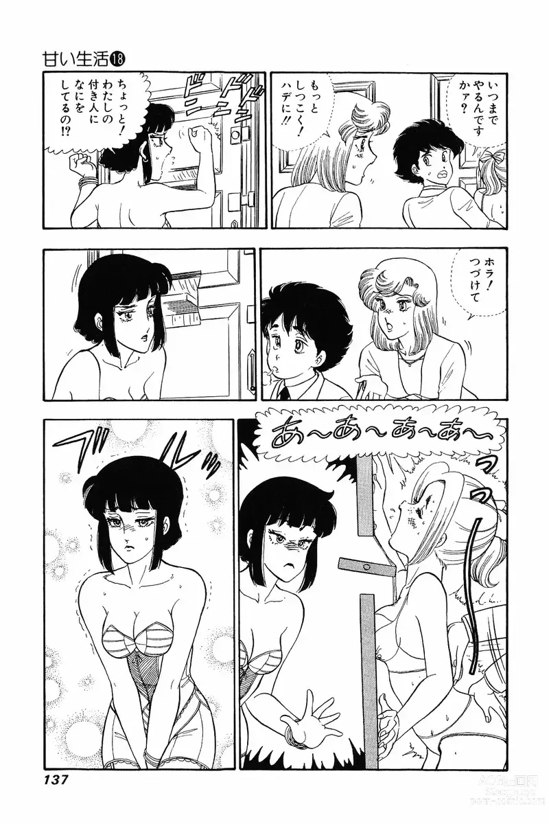 Page 23 of manga Amai Seikatsu 20, 25, 39