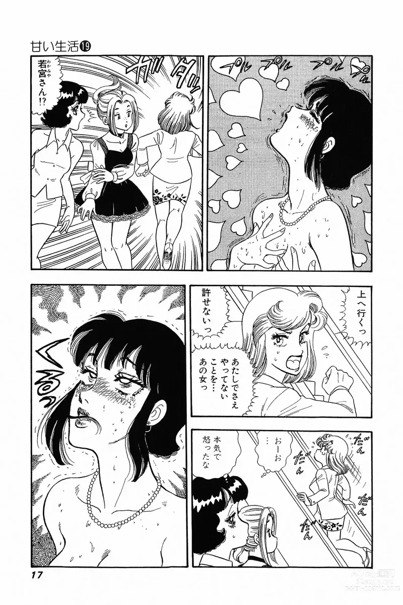 Page 38 of manga Amai Seikatsu 20, 25, 39