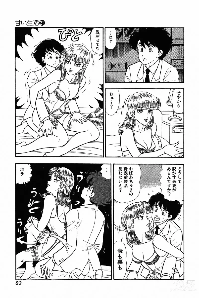 Page 59 of manga Amai Seikatsu 20, 25, 39