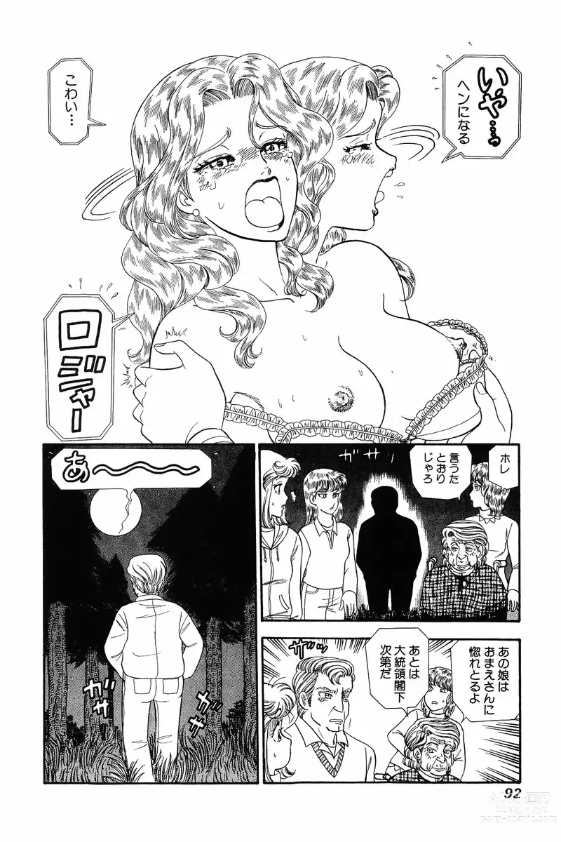 Page 81 of manga Amai Seikatsu 20, 25, 39