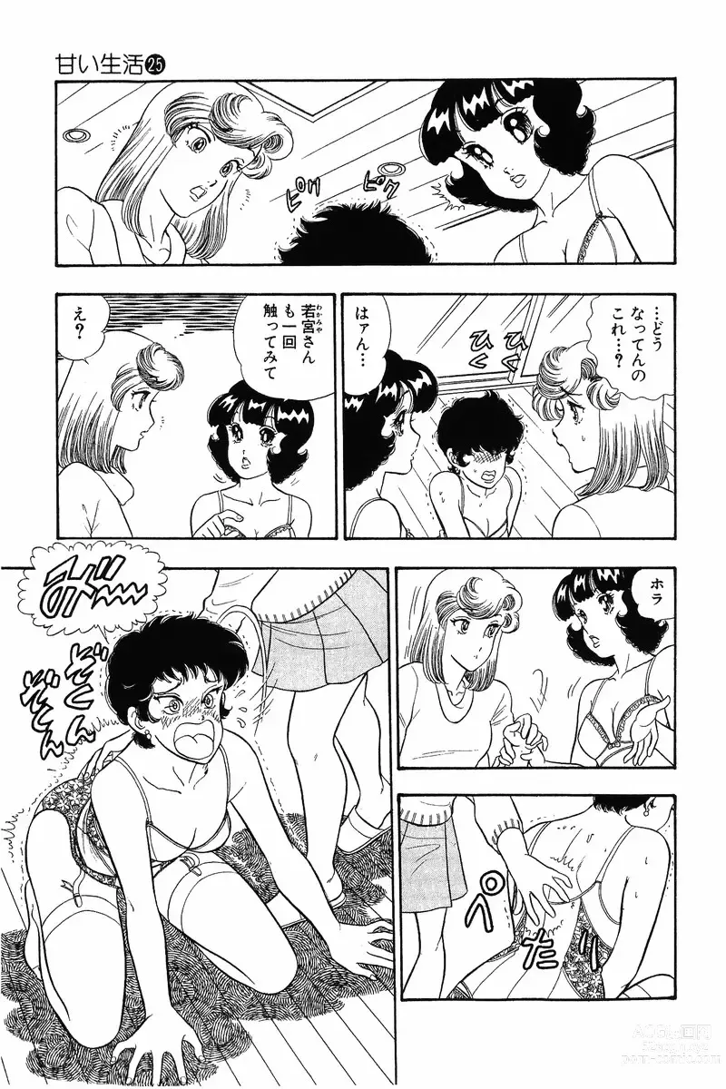 Page 85 of manga Amai Seikatsu 20, 25, 39