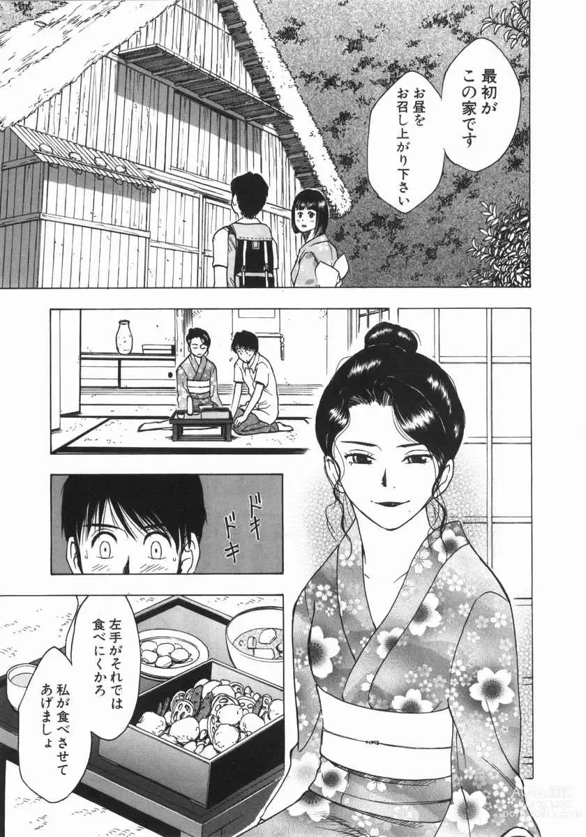 Page 1 of manga Mishakuji Otoshi 1-8