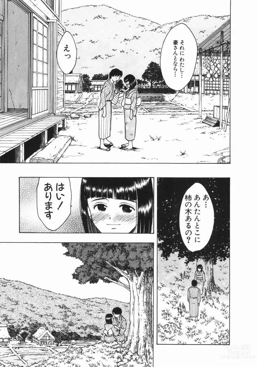 Page 15 of manga Mishakuji Otoshi 1-8