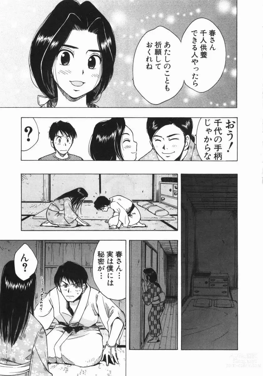 Page 20 of manga Mishakuji Otoshi 1-8