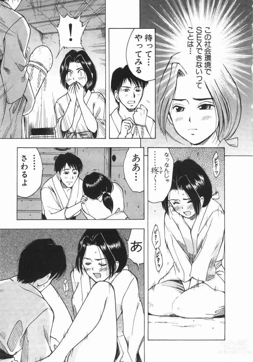 Page 26 of manga Mishakuji Otoshi 1-8