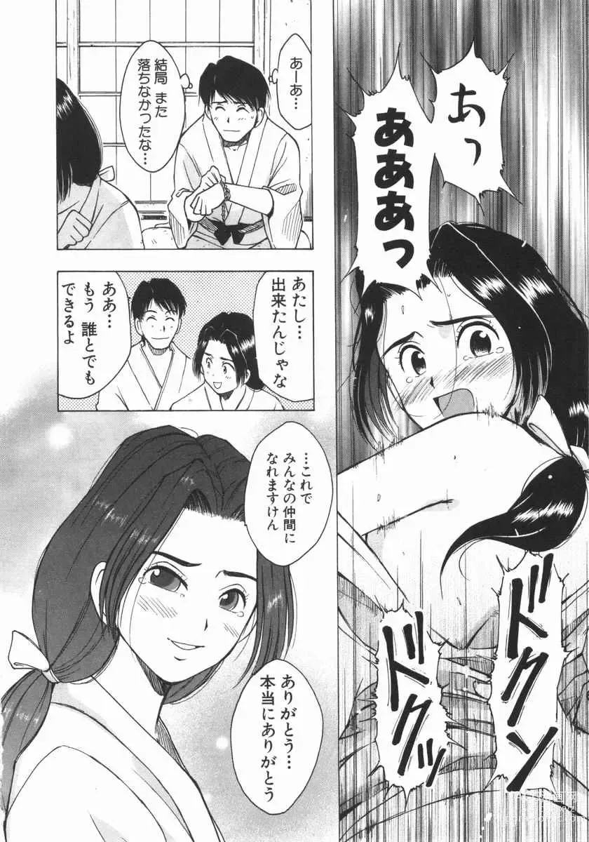 Page 29 of manga Mishakuji Otoshi 1-8