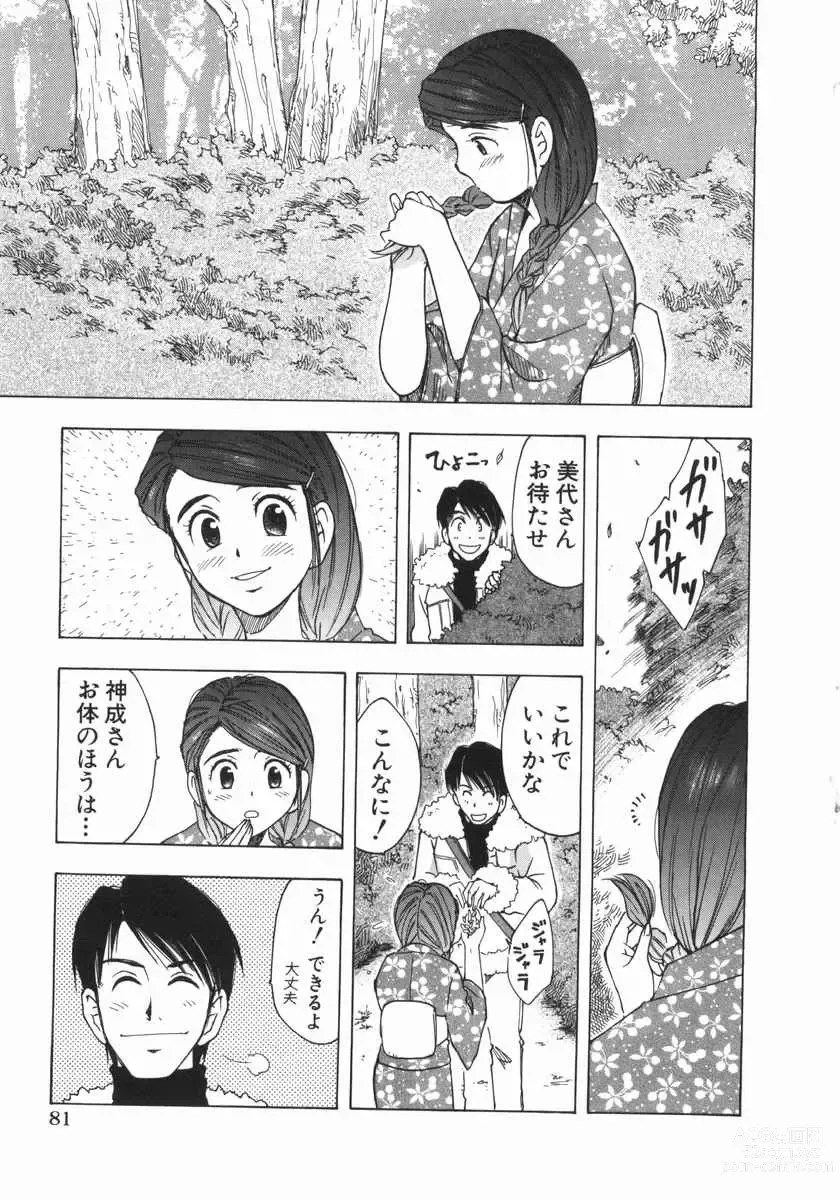 Page 36 of manga Mishakuji Otoshi 1-8