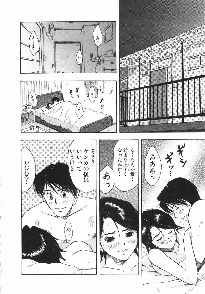 Page 41 of manga Mishakuji Otoshi 1-8