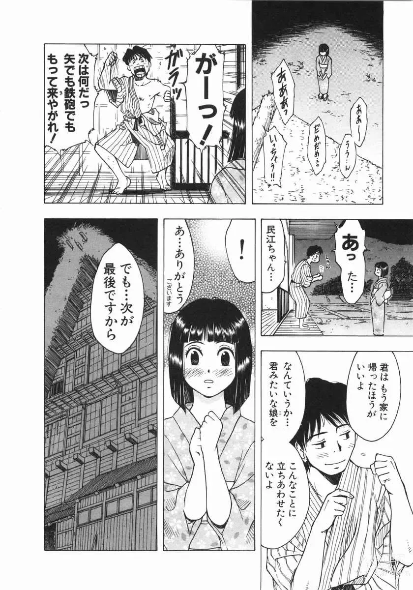 Page 10 of manga Mishakuji Otoshi 1-8