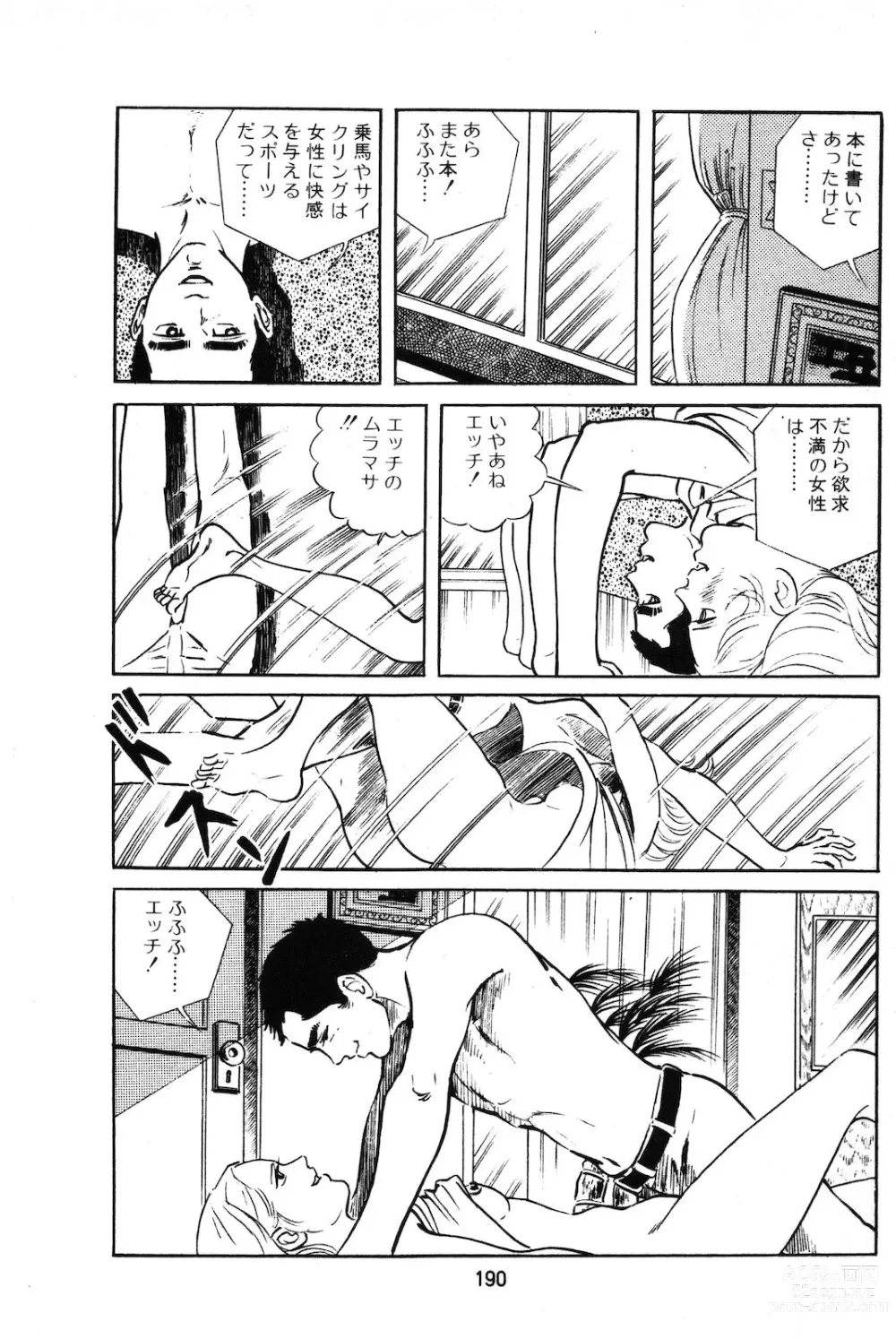 Page 15 of manga Koukousei Burai Hikae 1-8
