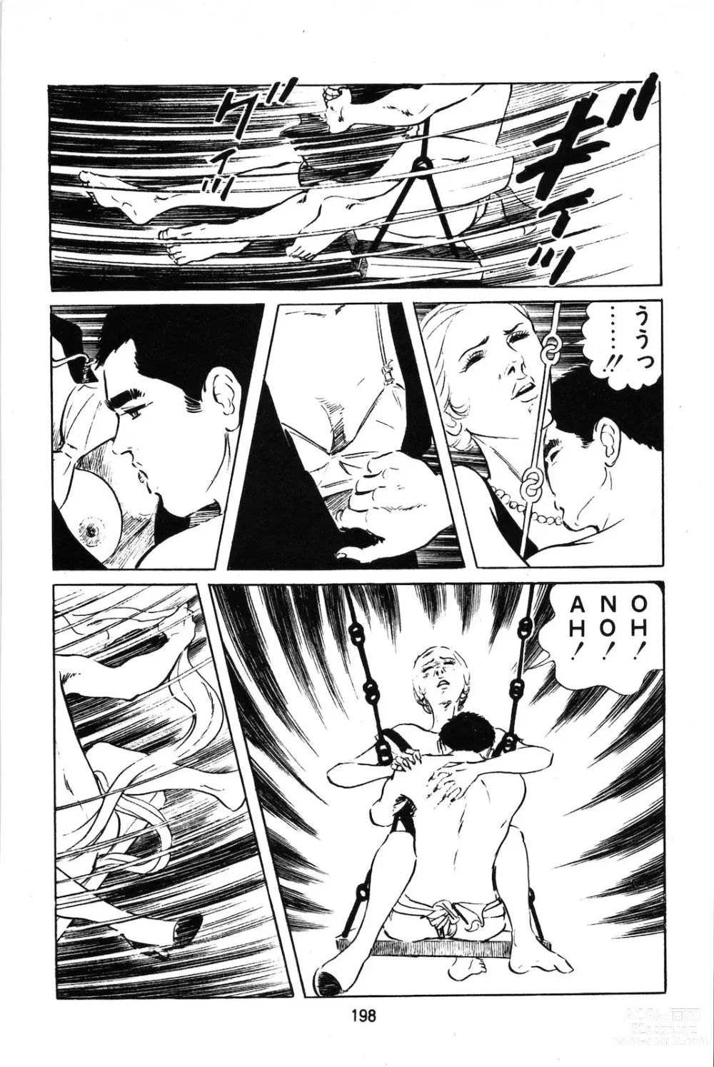 Page 17 of manga Koukousei Burai Hikae 1-8