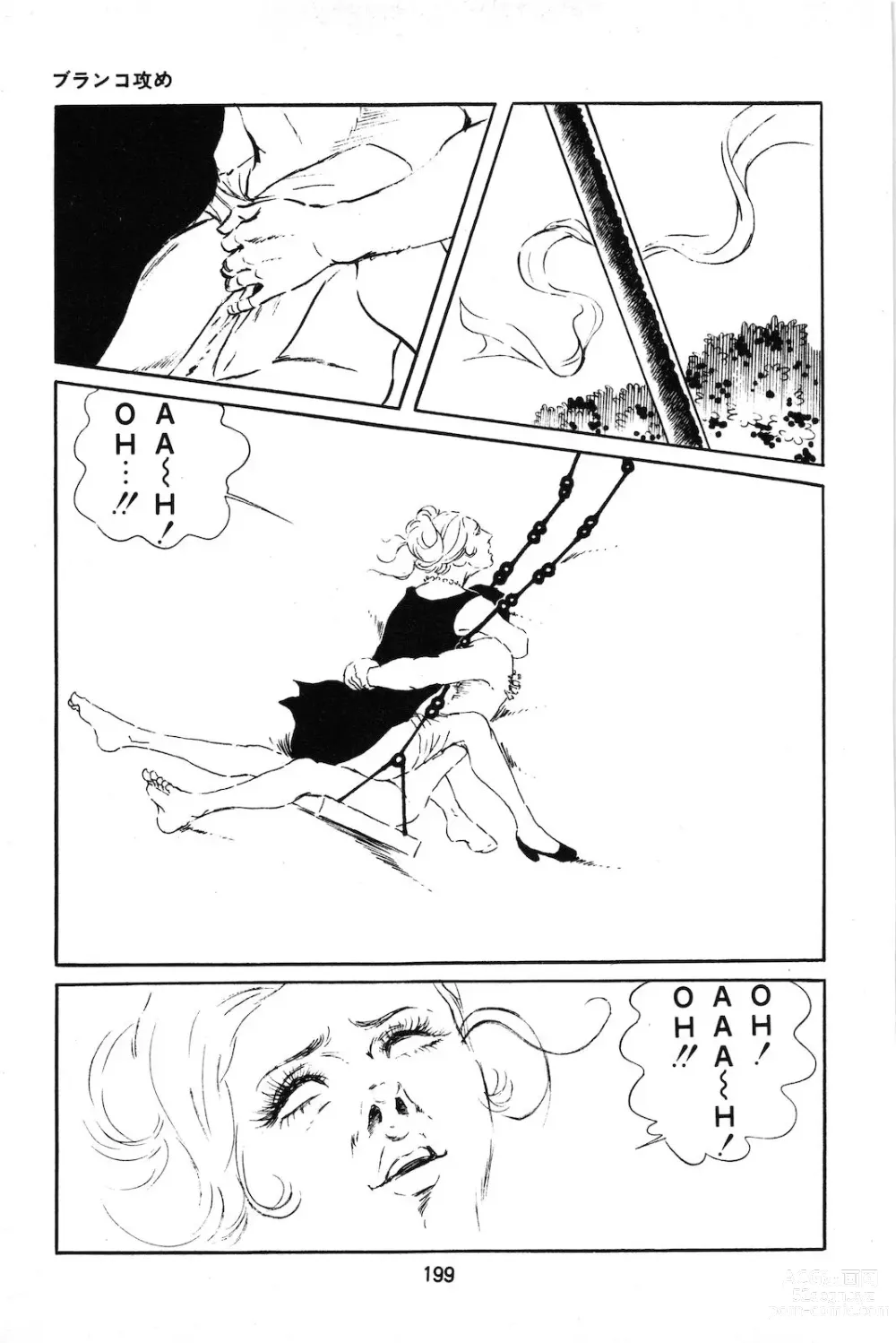 Page 18 of manga Koukousei Burai Hikae 1-8