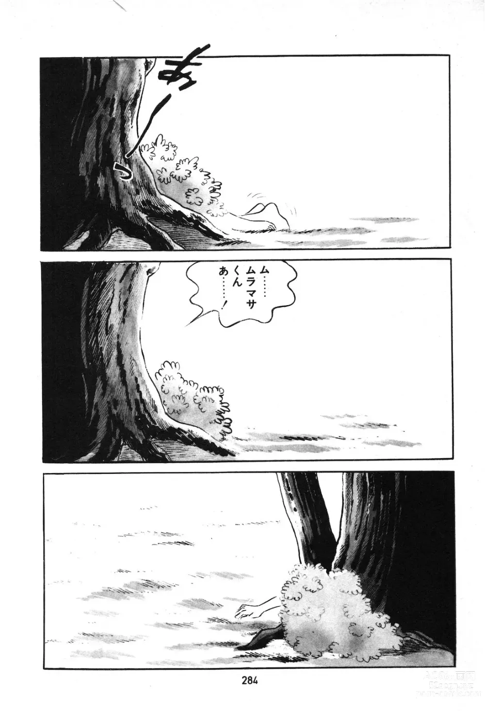 Page 173 of manga Koukousei Burai Hikae 1-8