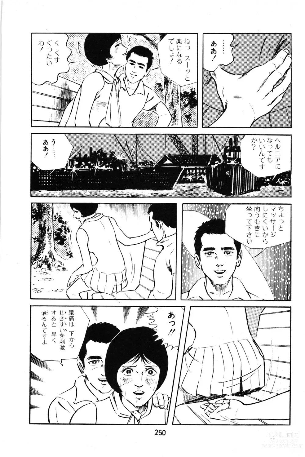Page 20 of manga Koukousei Burai Hikae 1-8