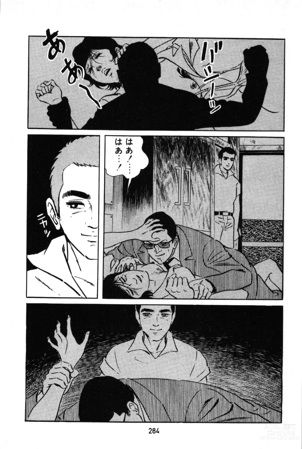 Page 26 of manga Koukousei Burai Hikae 1-8