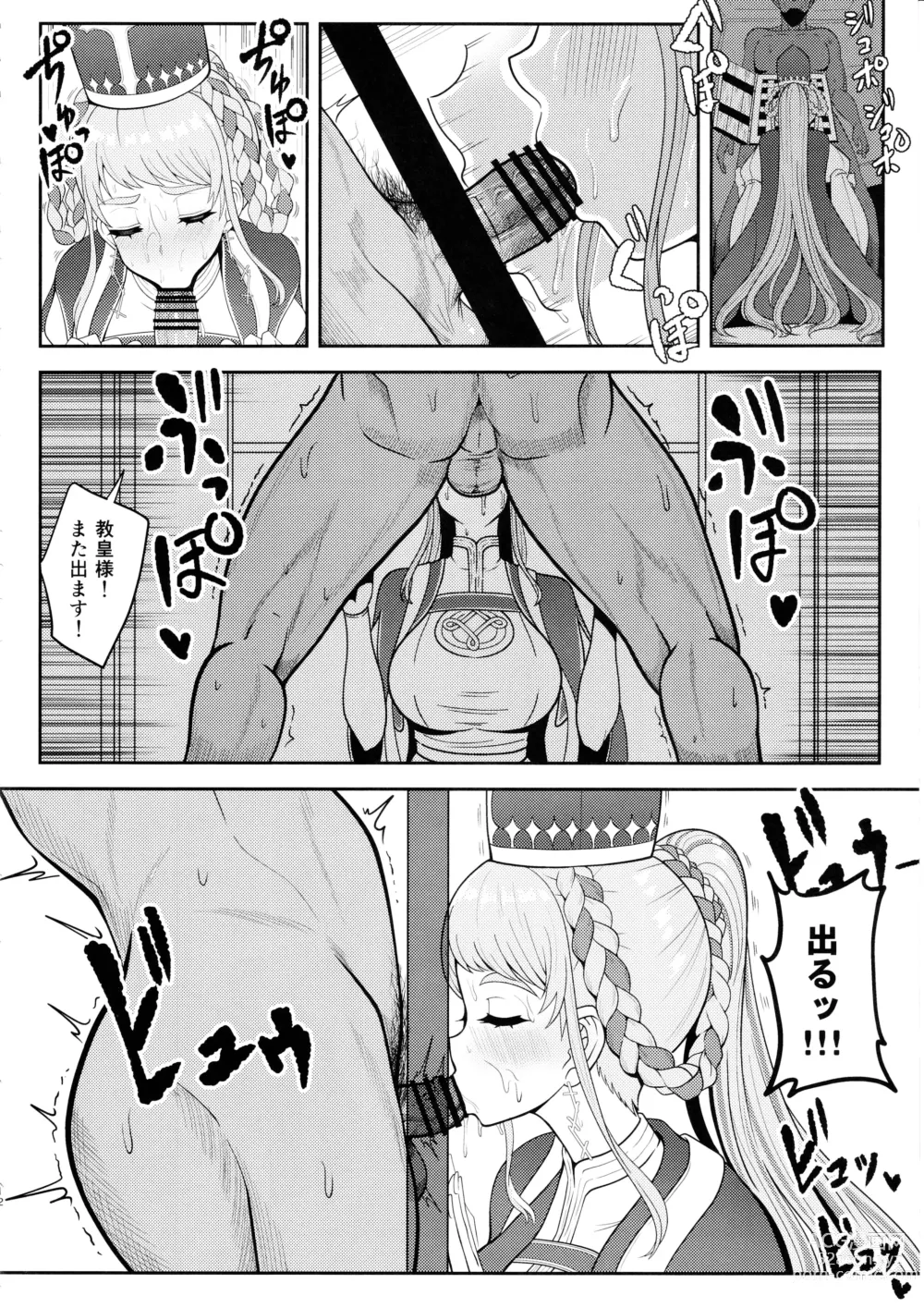 Page 11 of doujinshi Johanna Hard