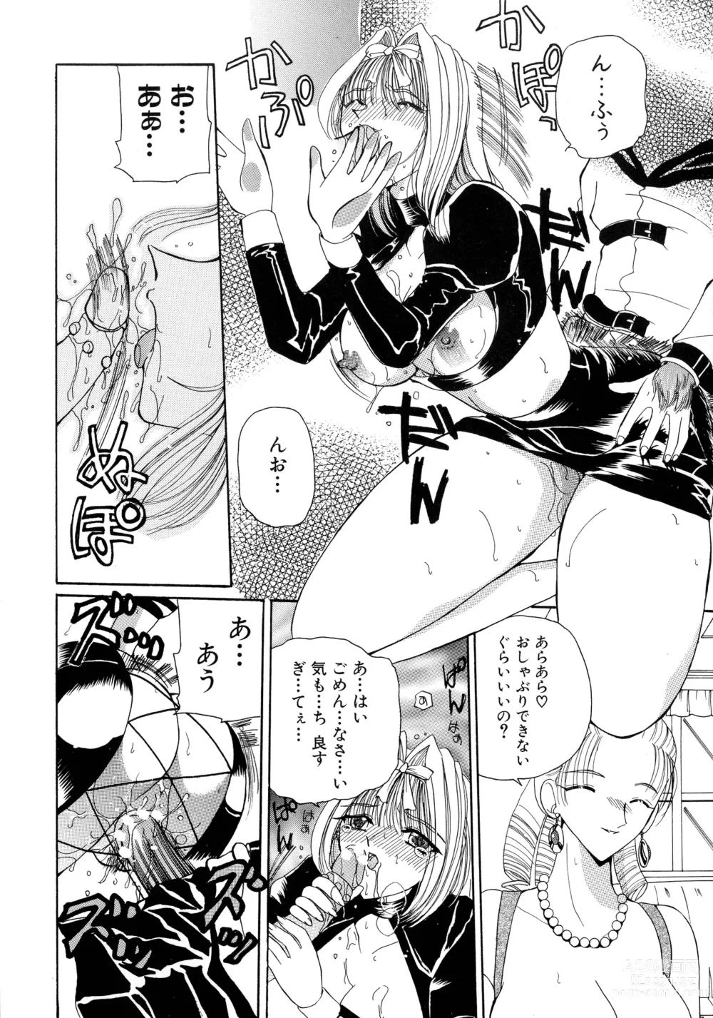 Page 120 of manga Mahou Trouble