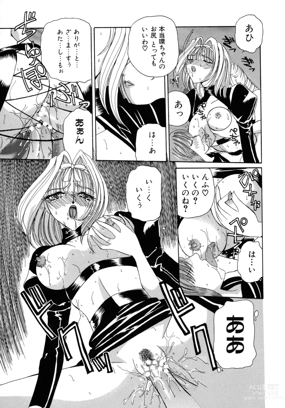 Page 123 of manga Mahou Trouble