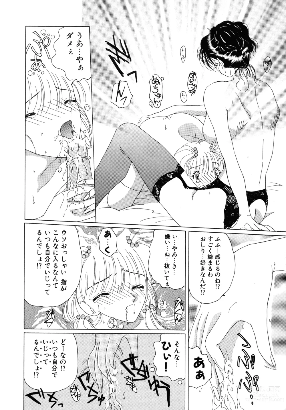 Page 15 of manga Mahou Trouble