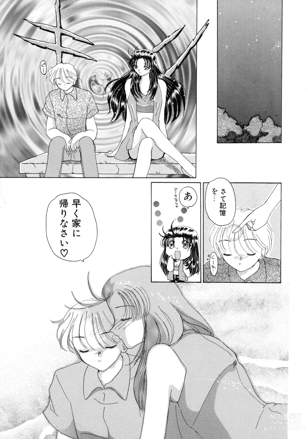 Page 143 of manga Mahou Trouble