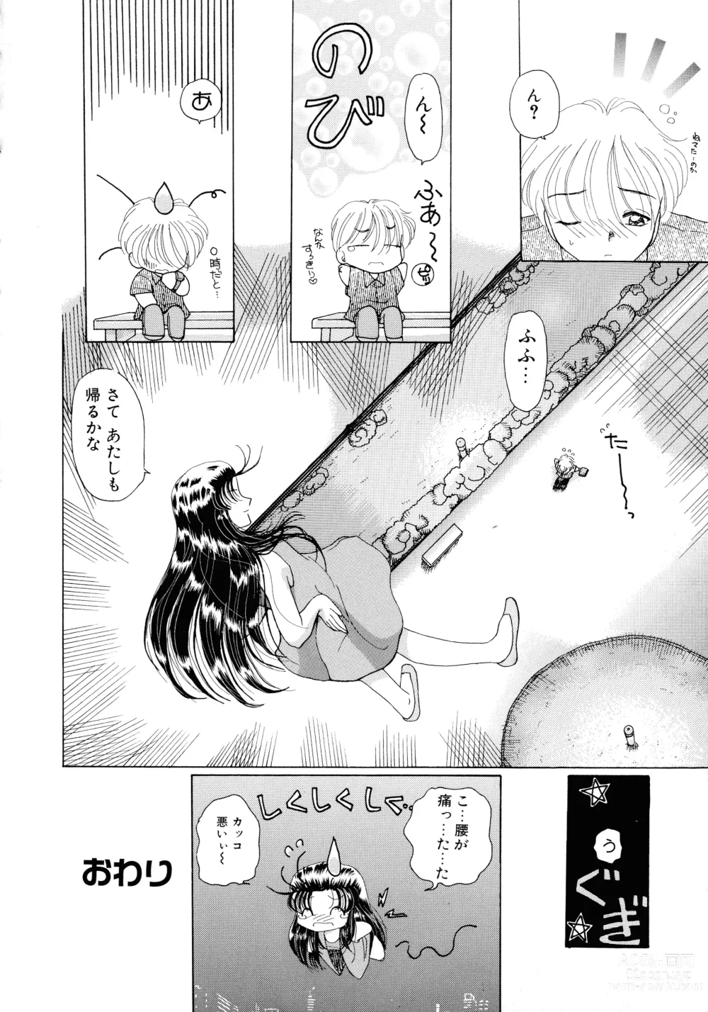 Page 144 of manga Mahou Trouble