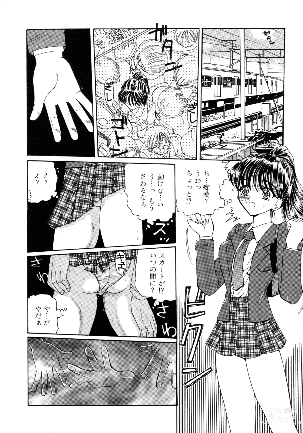 Page 146 of manga Mahou Trouble
