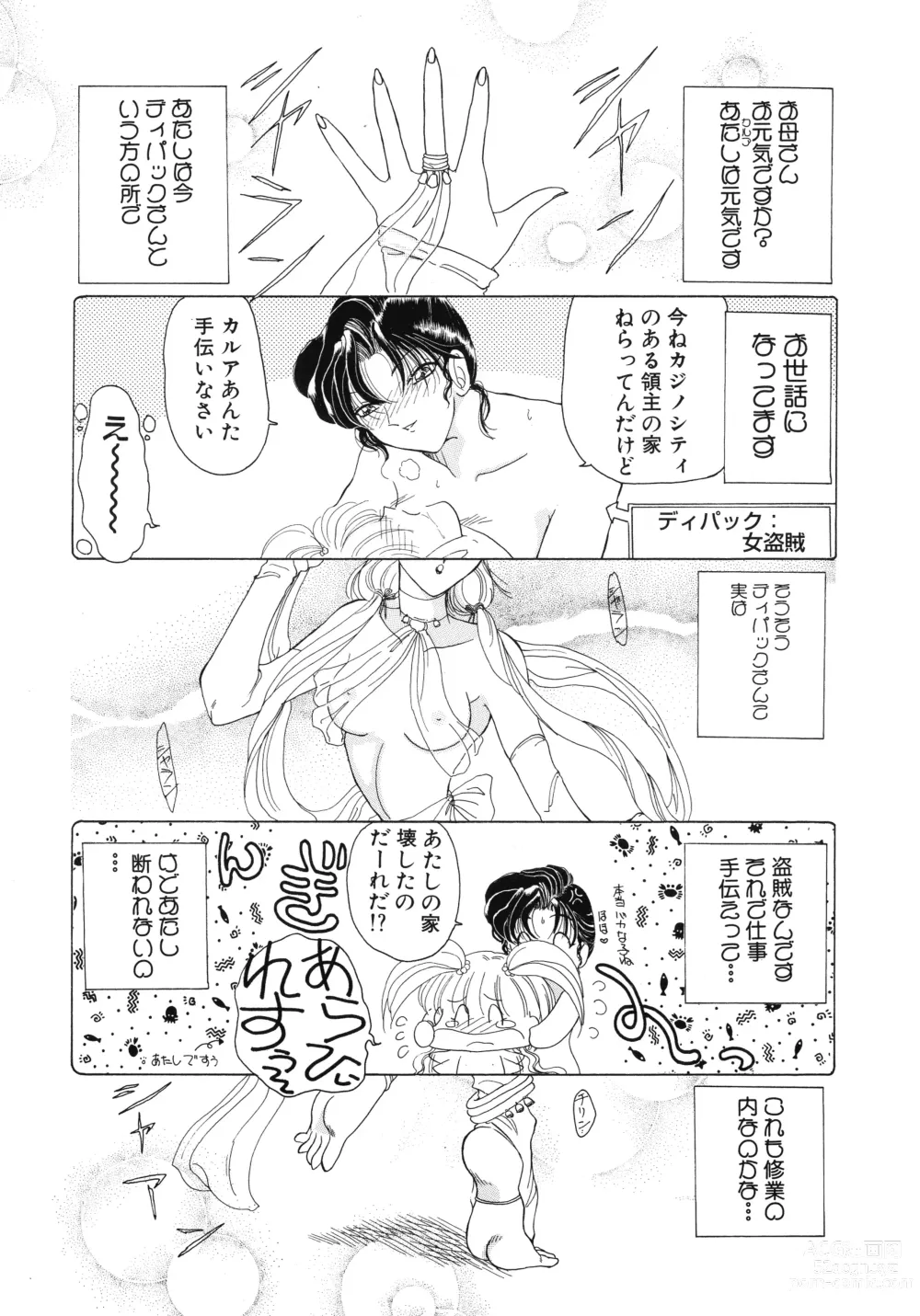 Page 20 of manga Mahou Trouble