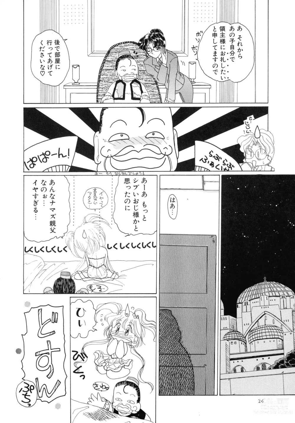Page 23 of manga Mahou Trouble