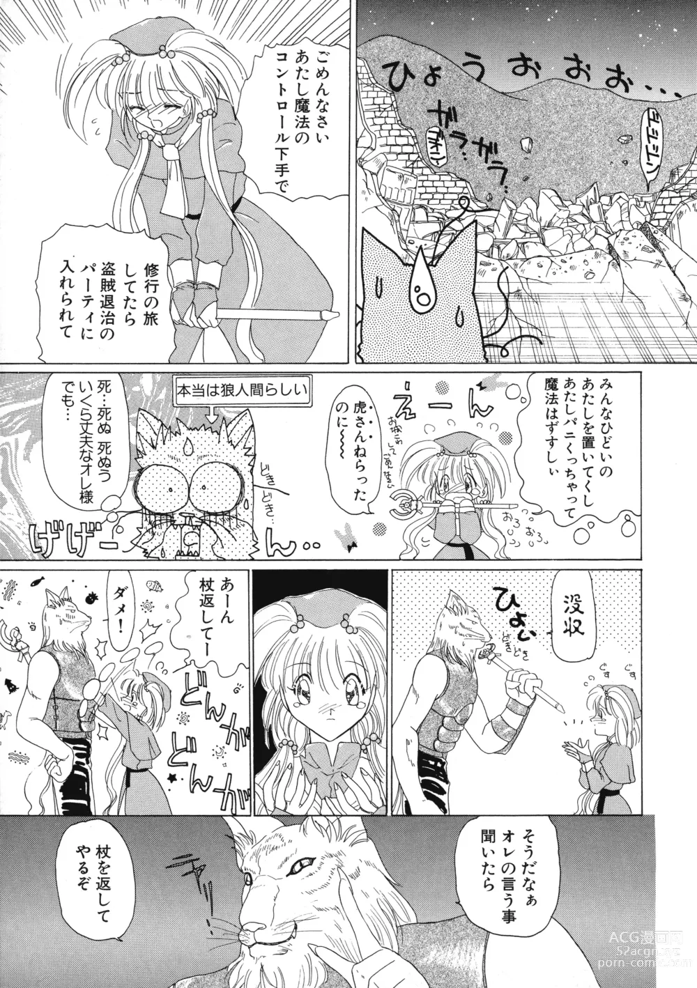 Page 7 of manga Mahou Trouble