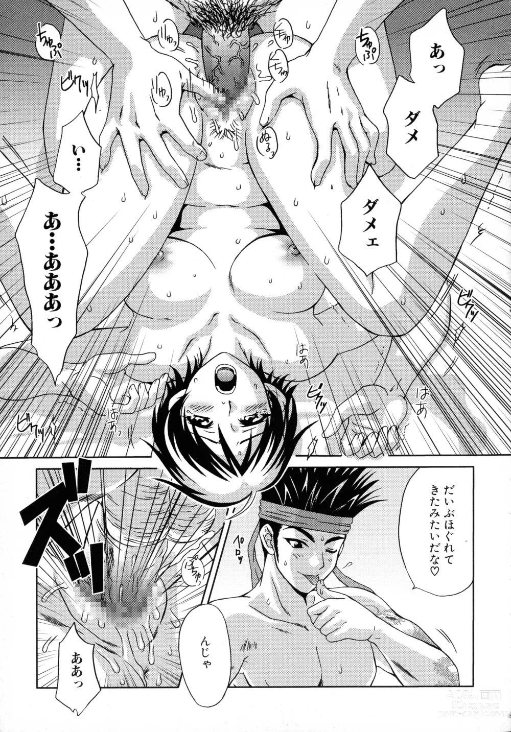 Page 149 of manga Sangoku Ryoujoku Emaki  ~ Rekishi-mono-kei Doujin Anthology ~