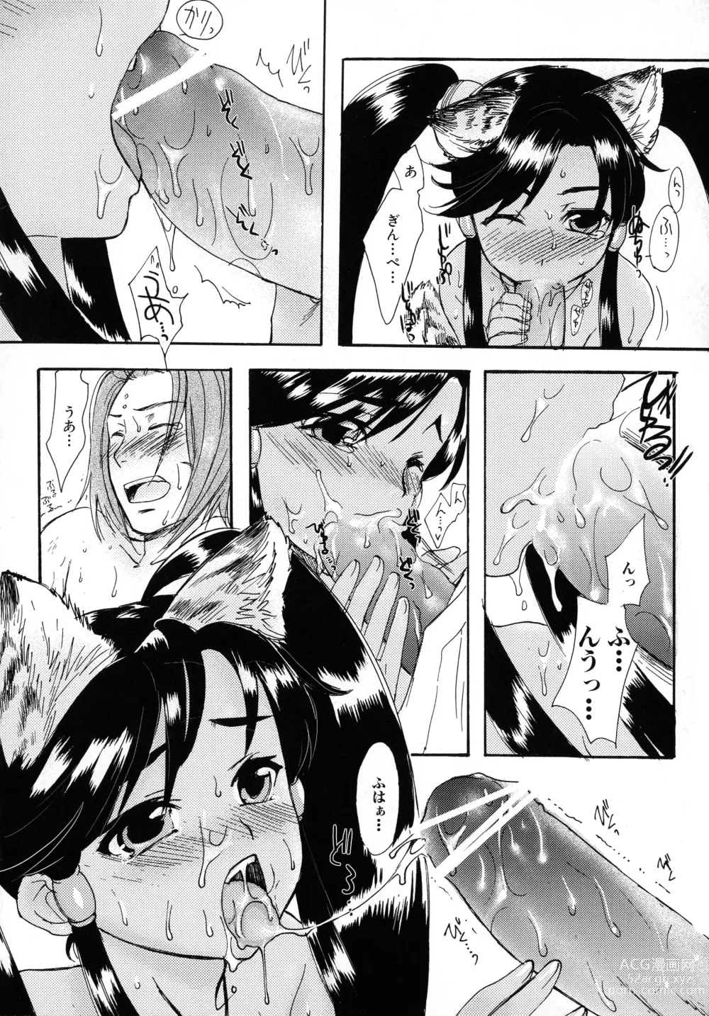 Page 22 of manga Sangoku Ryoujoku Emaki  ~ Rekishi-mono-kei Doujin Anthology ~