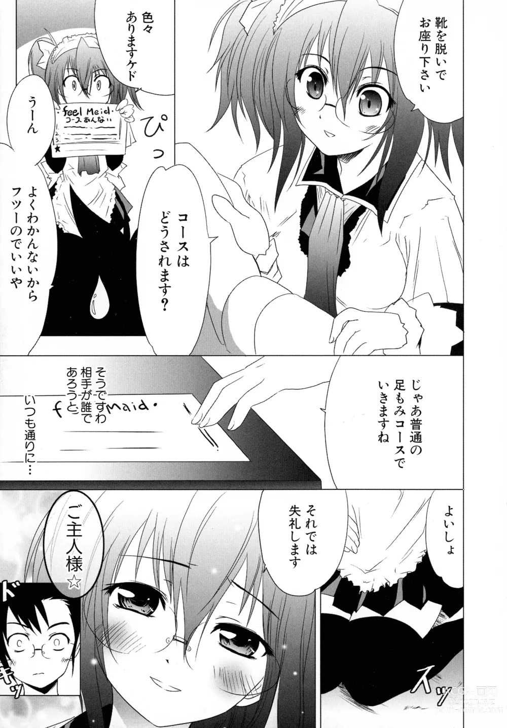 Page 11 of manga Maid ni Omakase! ~Maid Doujin Anthology~