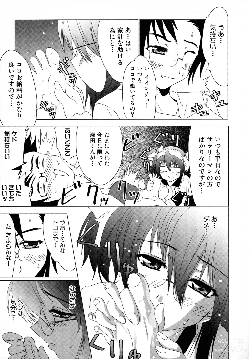 Page 13 of manga Maid ni Omakase! ~Maid Doujin Anthology~