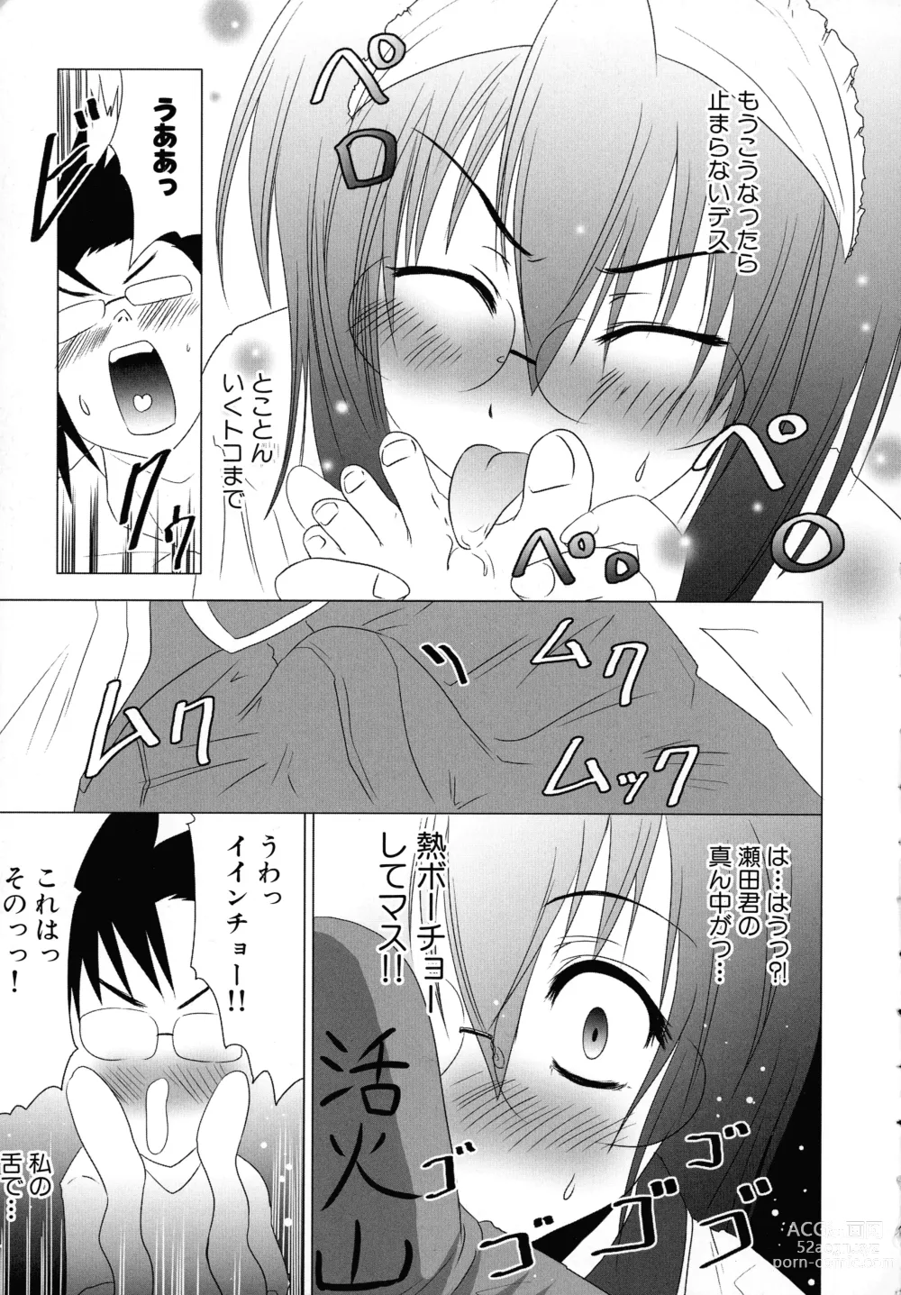 Page 15 of manga Maid ni Omakase! ~Maid Doujin Anthology~