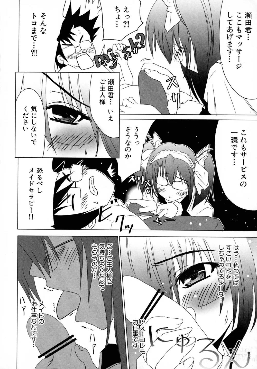 Page 16 of manga Maid ni Omakase! ~Maid Doujin Anthology~