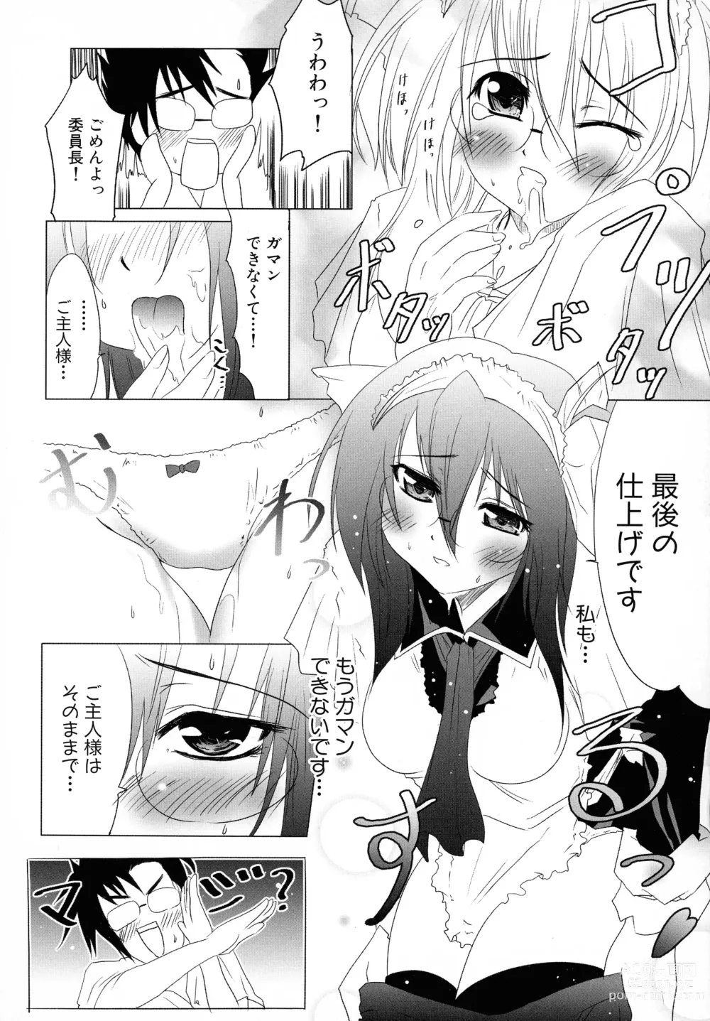 Page 18 of manga Maid ni Omakase! ~Maid Doujin Anthology~