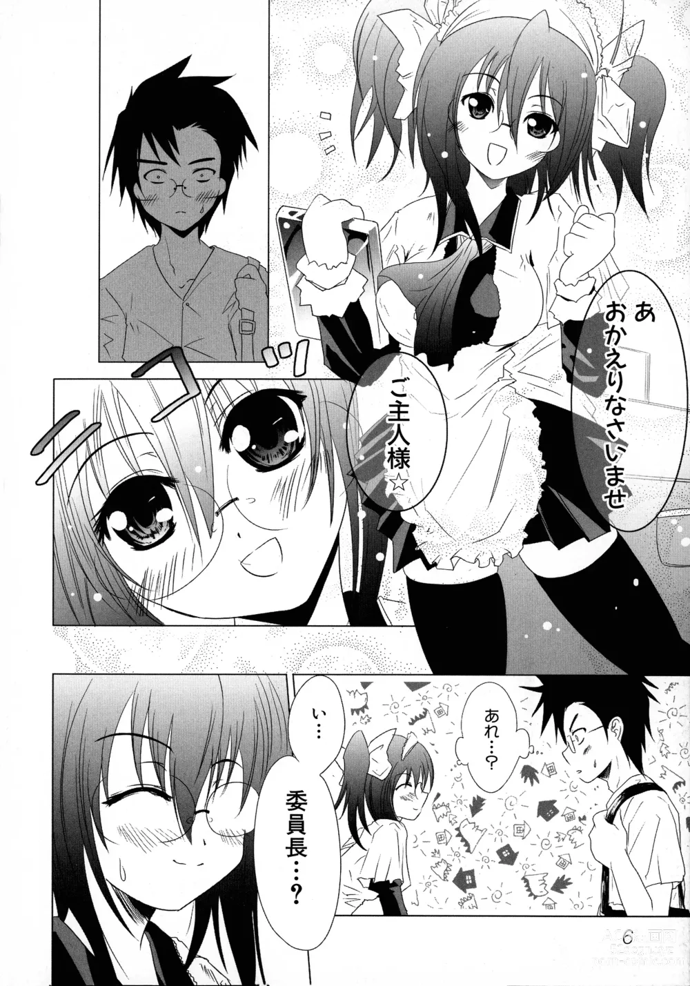 Page 8 of manga Maid ni Omakase! ~Maid Doujin Anthology~