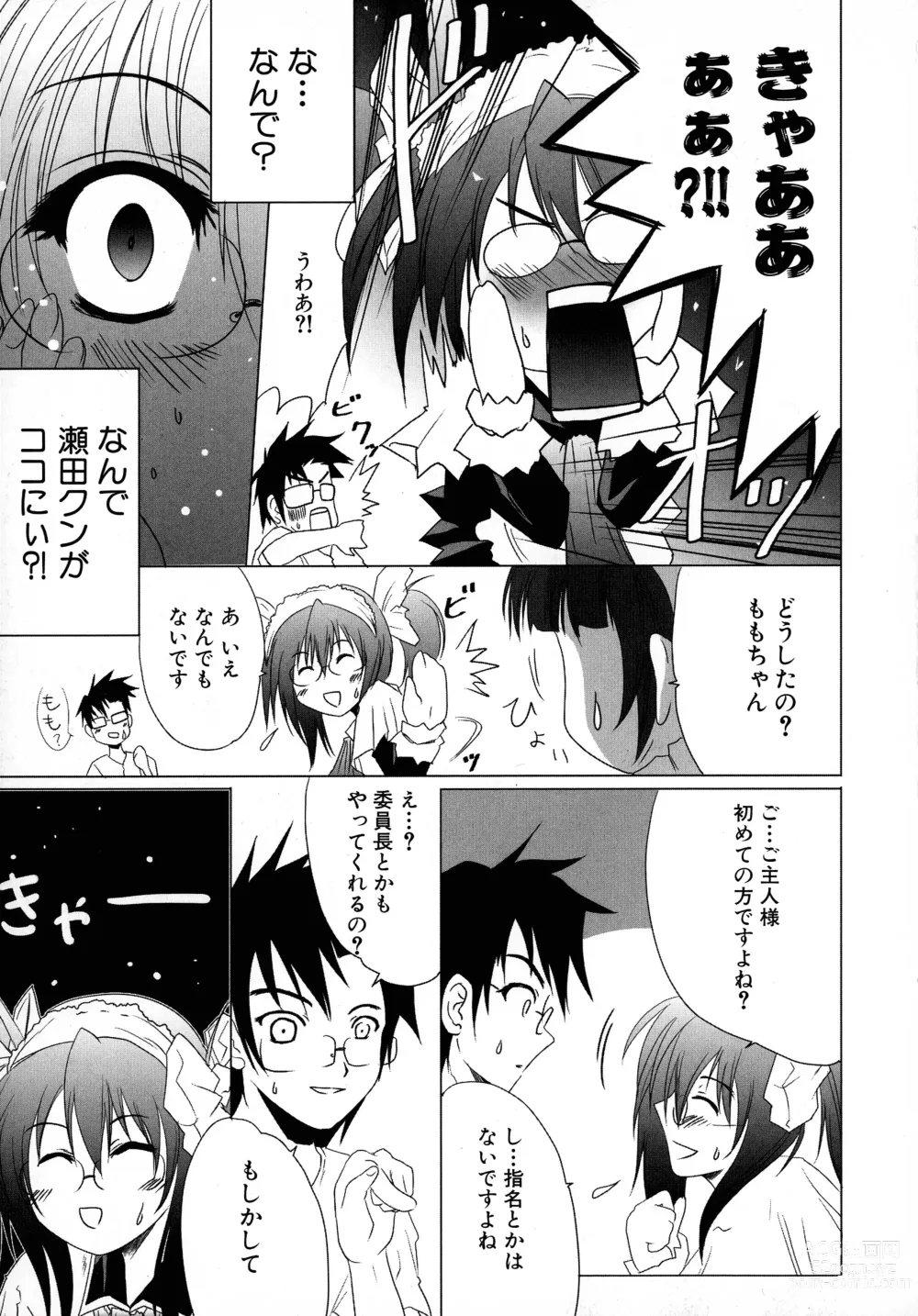 Page 9 of manga Maid ni Omakase! ~Maid Doujin Anthology~