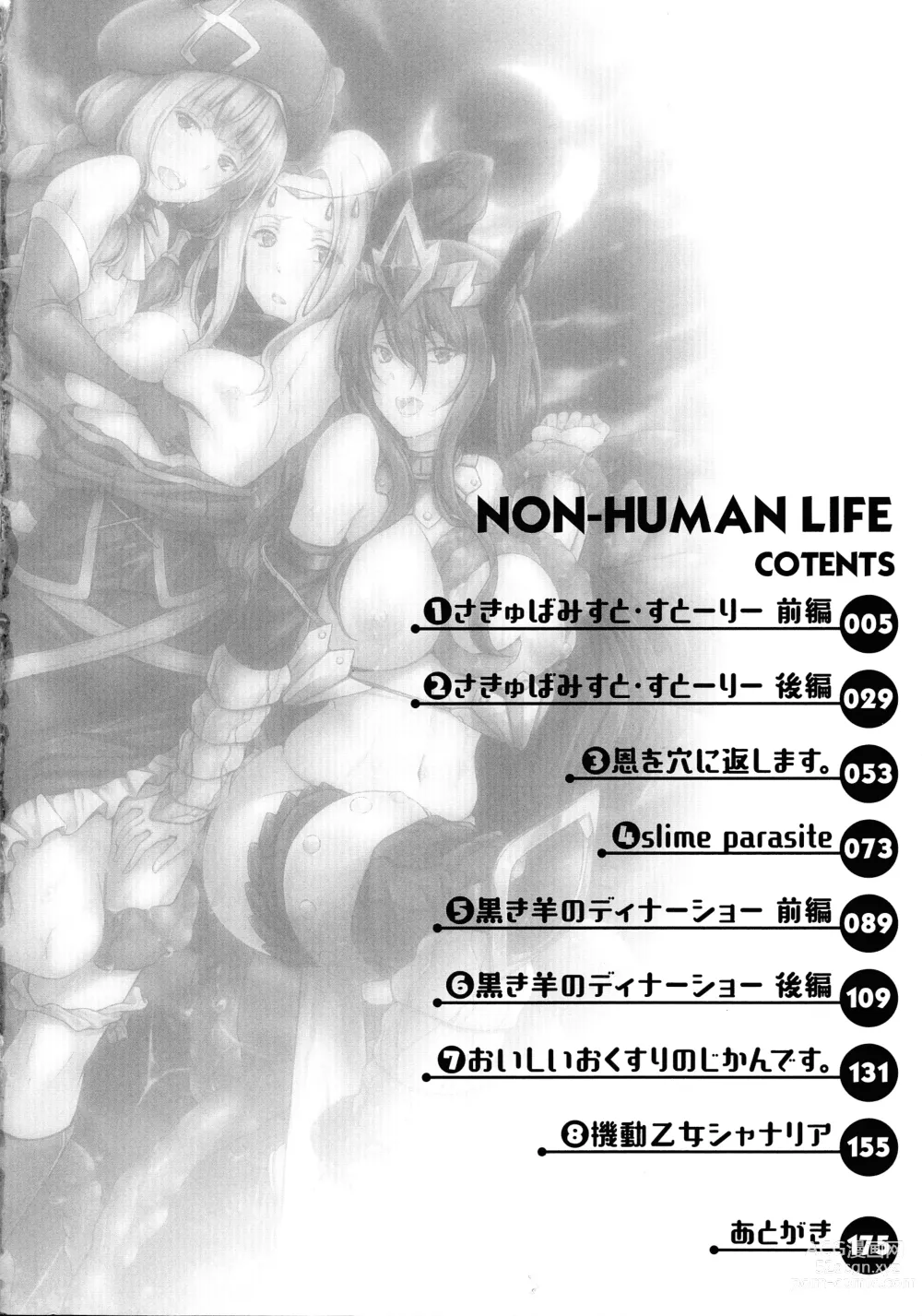 Page 4 of manga Non-Human Life