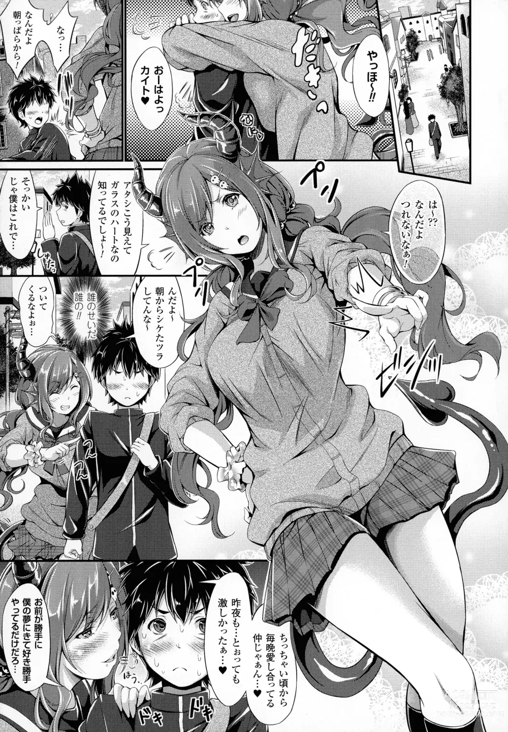 Page 9 of manga Non-Human Life