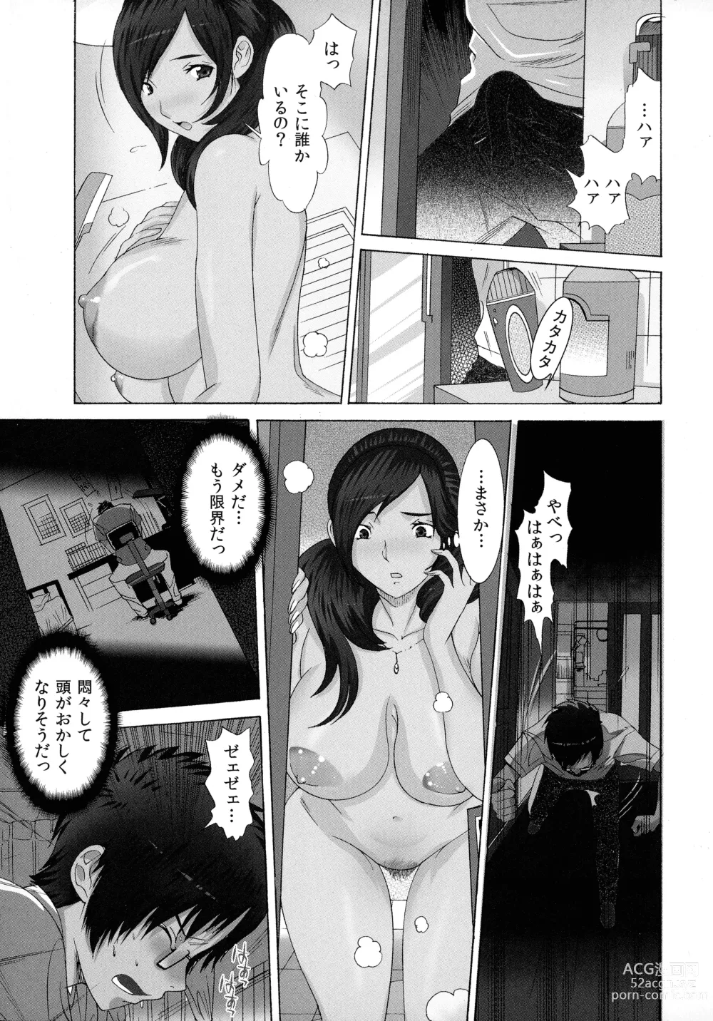 Page 11 of manga Okaa-san mo Issho