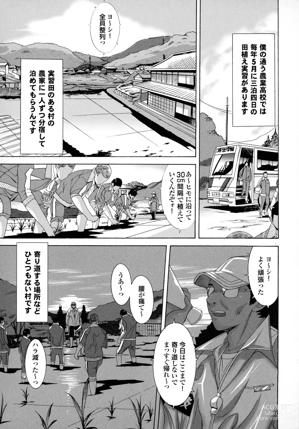 Page 159 of manga Okaa-san mo Issho