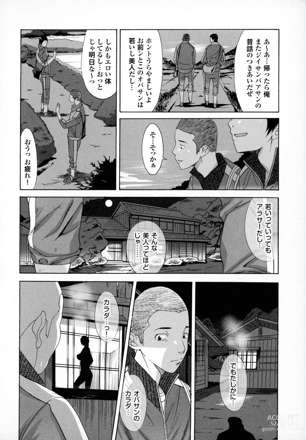 Page 160 of manga Okaa-san mo Issho